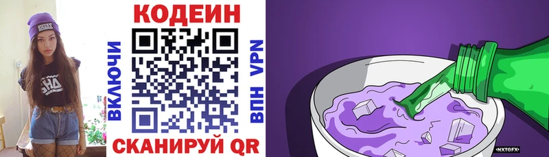 дарнет шоп Сретенск Кодеиновый сироп Lean напиток Lean (лин)