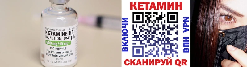 КЕТАМИН VHQ  Сретенск 