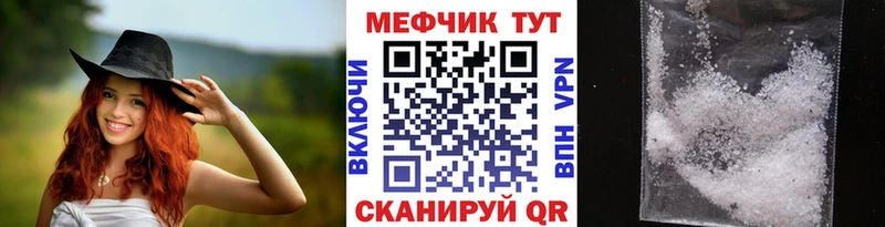 Мефедрон mephedrone  Сретенск 