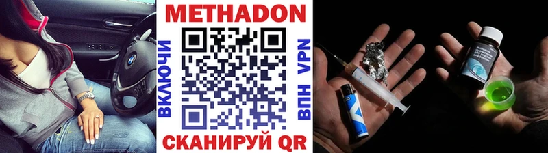 наркотики Сретенск МЕТАДОН мёд
